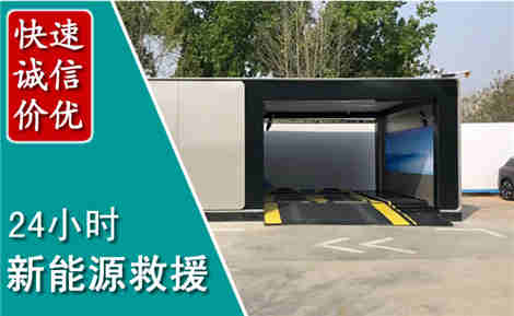 禄劝新能源汽车救援场景与案例
