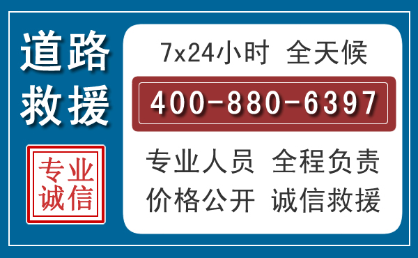 禄劝汽车救援汽车救援