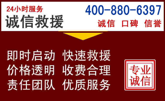 禄劝汽车救援