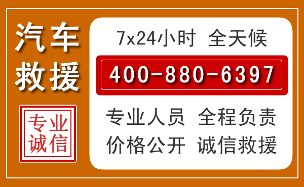禄劝汽车救援电话.jpg