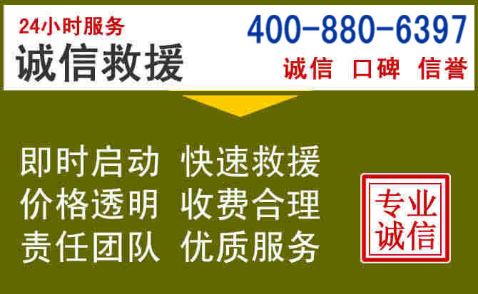 禄劝汽车救援电话