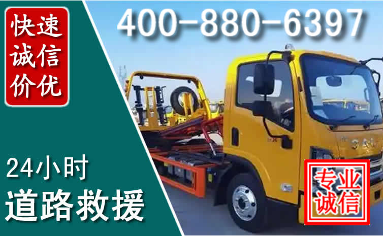 禄劝道路救援电话