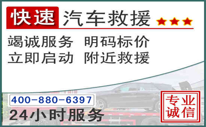 禄劝长春拖车电话 禄劝长春拖车电话