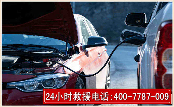 禄劝汽车电瓶搭电救援电话 禄劝汽车电瓶搭电救援电话